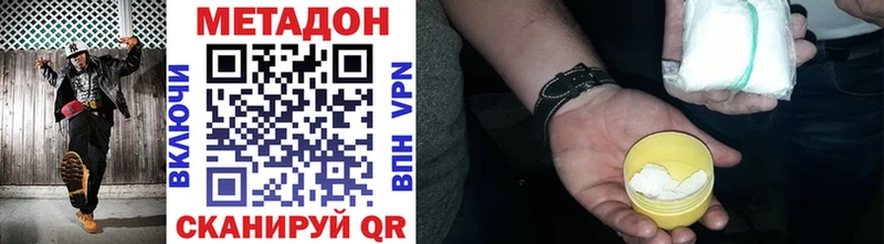 где найти наркотики  Буинск  omg сайт  МЕТАДОН VHQ 