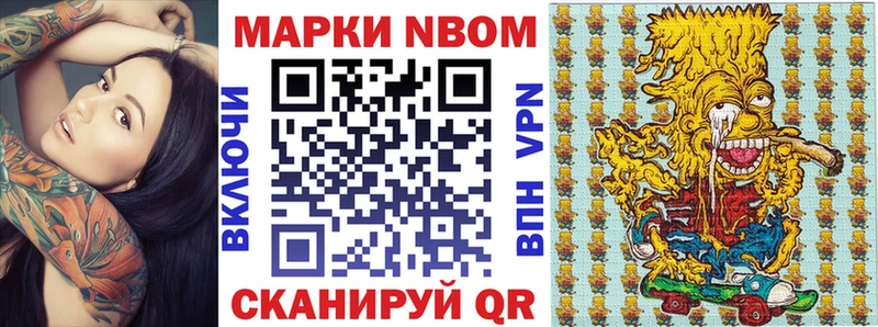 Наркотические марки 1500мкг  Буинск 